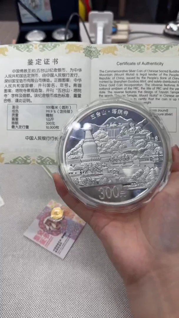 纯银2012年五台山公斤银有证盒