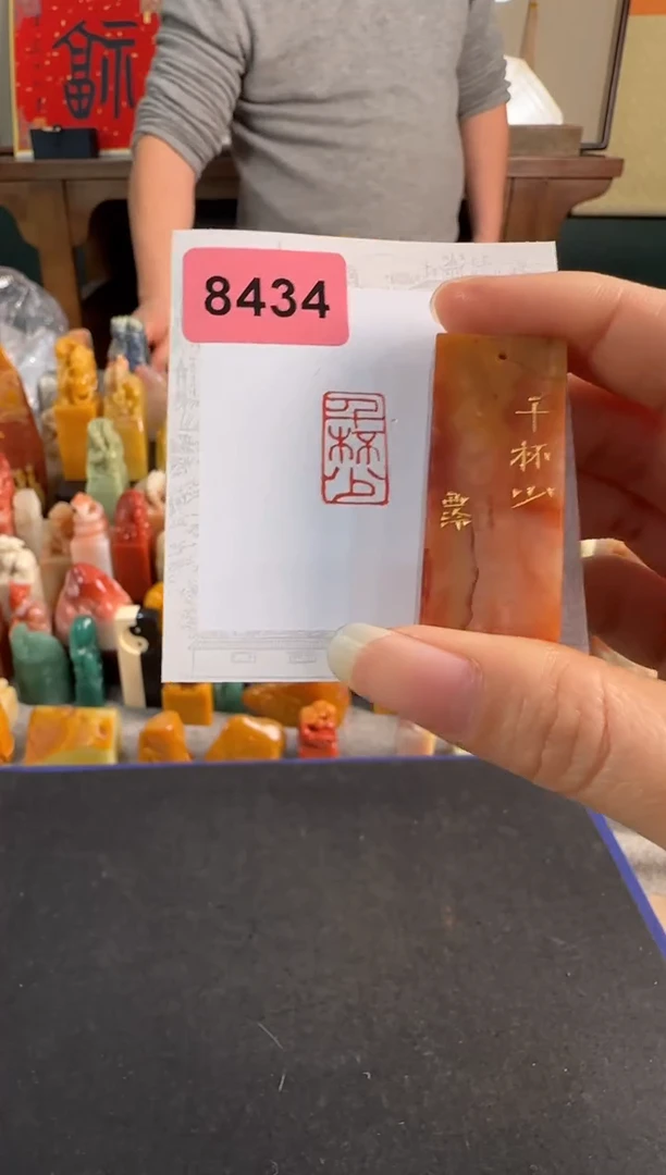 【闪购商品】昌化石印石8434编号编号