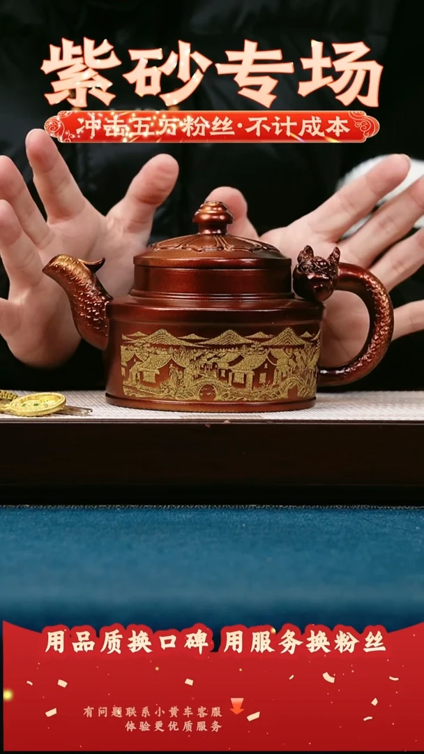 茶壶紫砂金贝烧 八方龙鼎