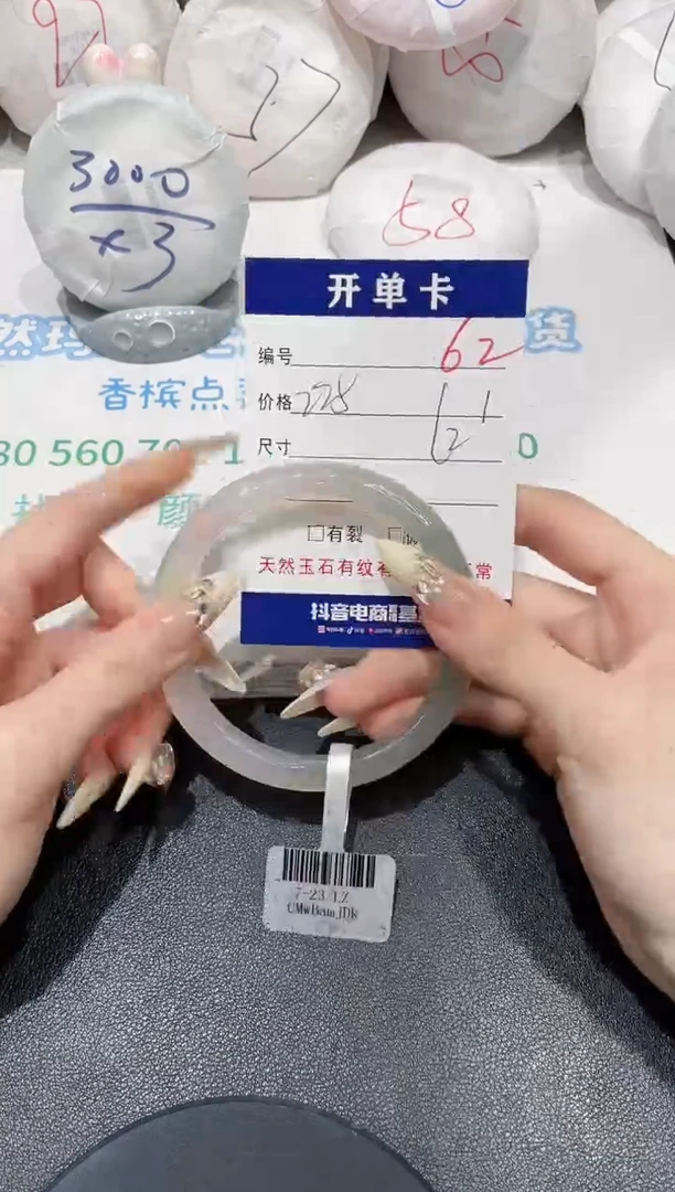 手镯玛瑙/玉髓未镶嵌62