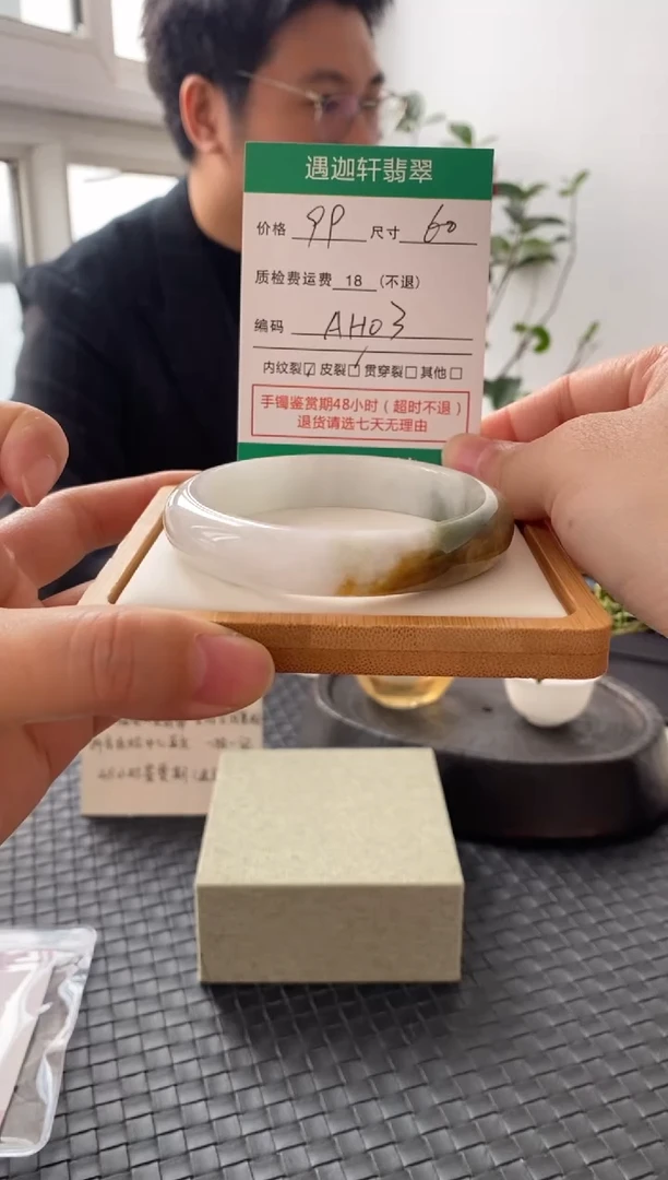 未镶嵌手镯翡翠AH03 圈口60