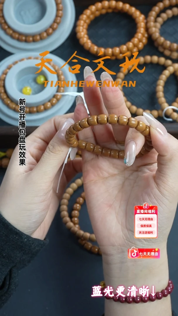 手串猴头核桃未***?精工7+道珠 全品无暇