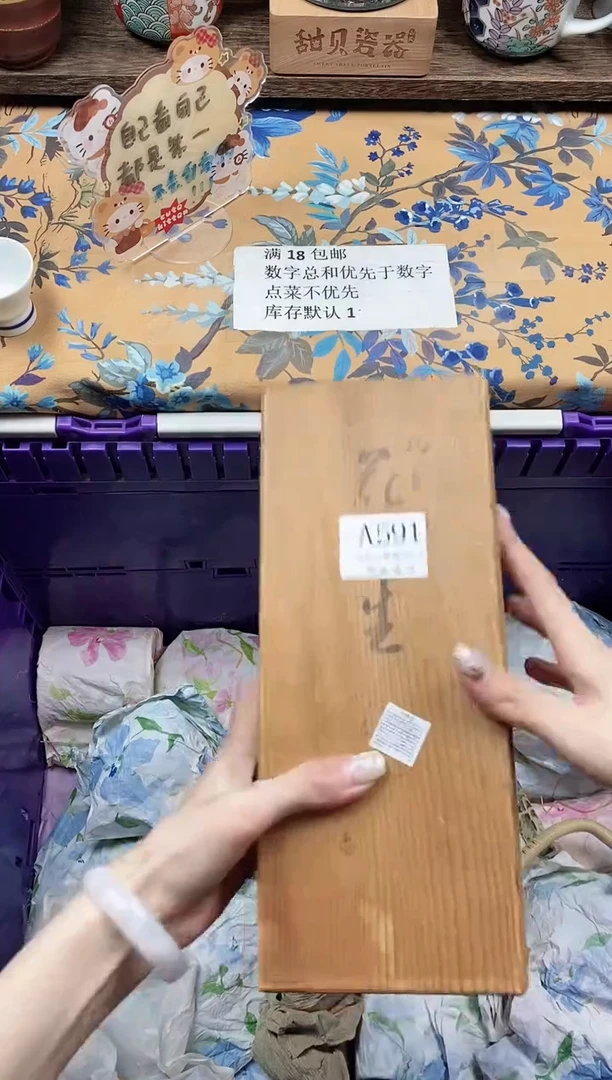 瓷片。                A591