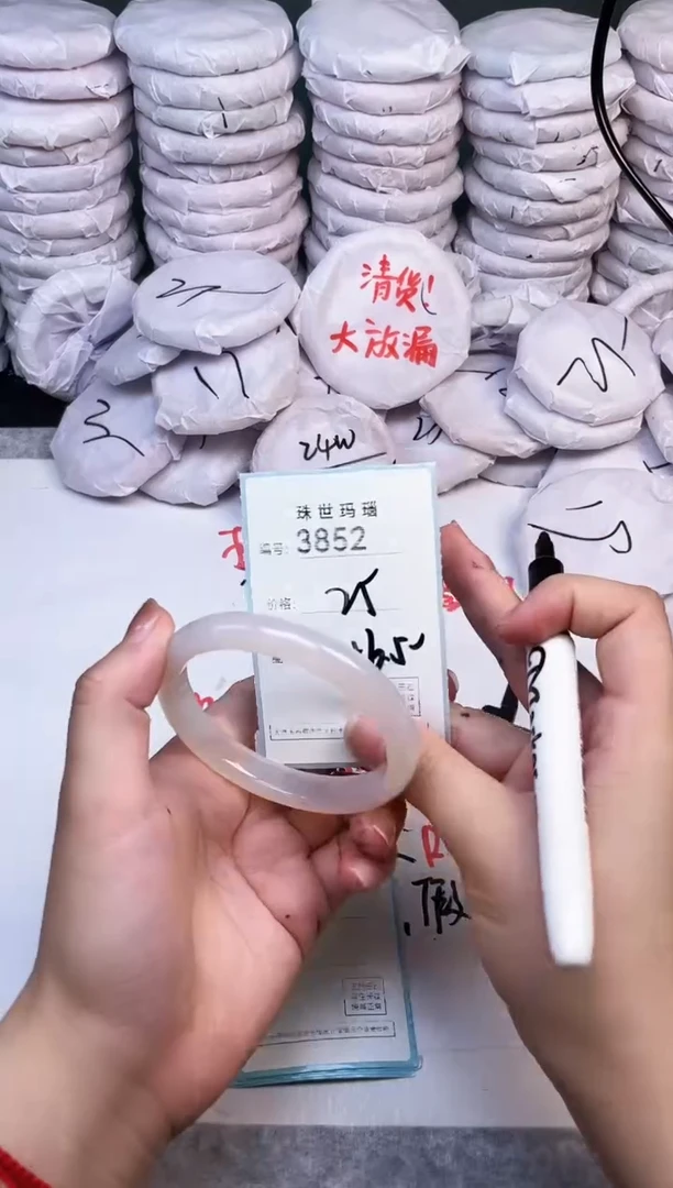 手镯玛瑙/玉髓未镶嵌3852