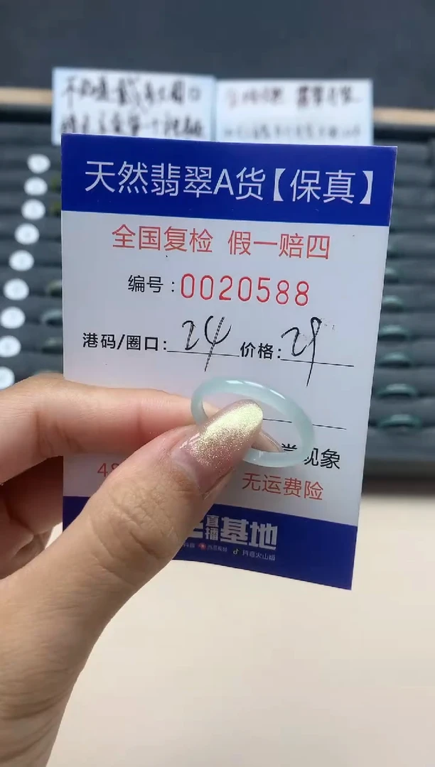 【闪购商品】翡翠戒指未镶嵌天然翡翠20588