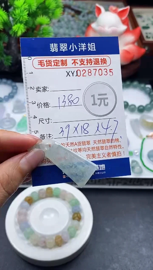 未镶嵌定制翡翠毛货商品 不退换/ 7035