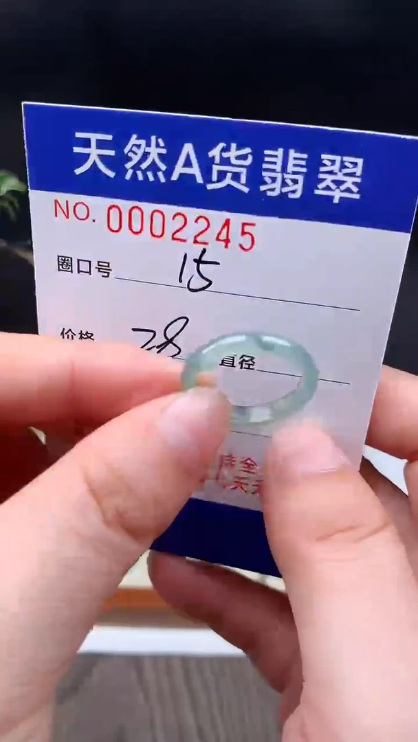 未镶嵌戒指翡翠15#