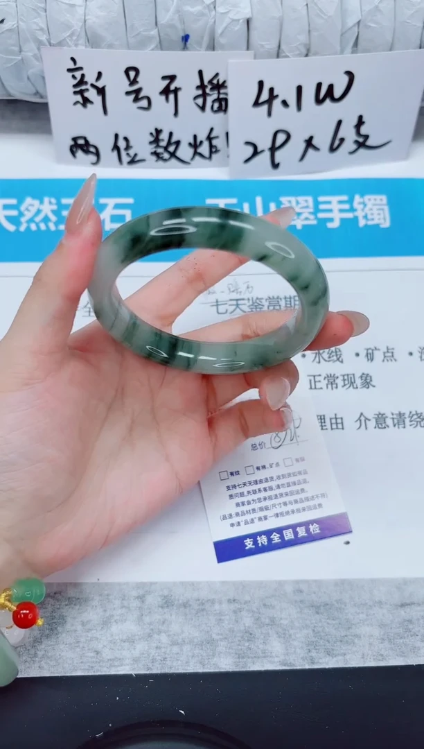 未镶嵌手镯石英质玉149-56