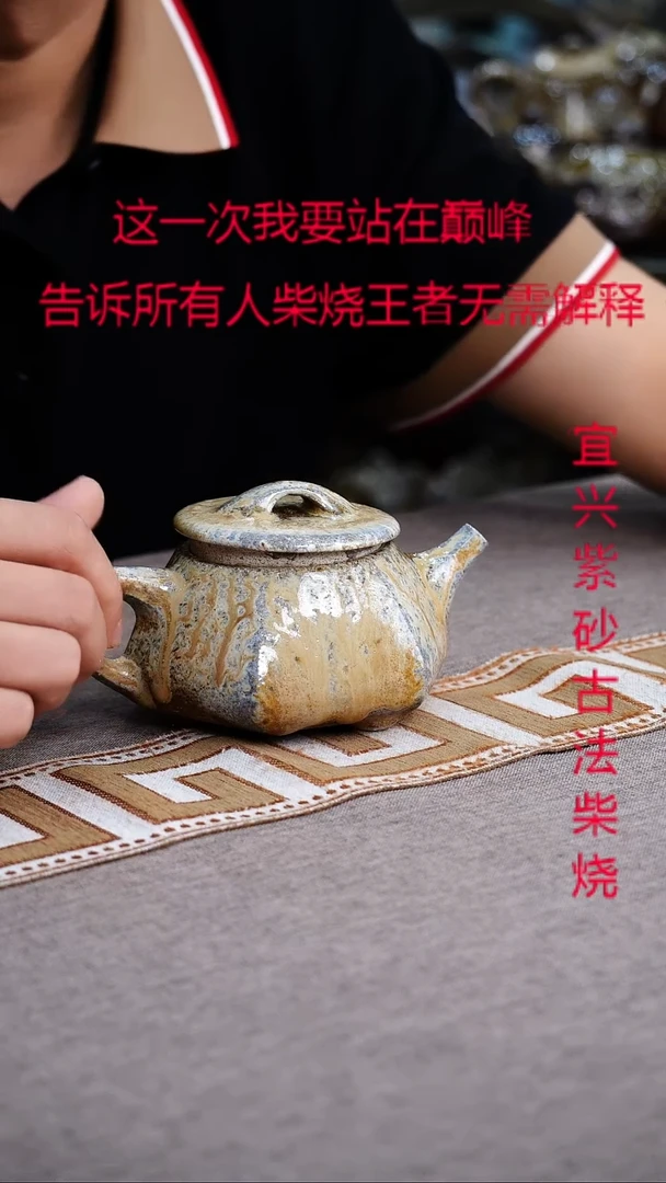 茶壶紫砂紫砂柴烧紫砂柴烧
