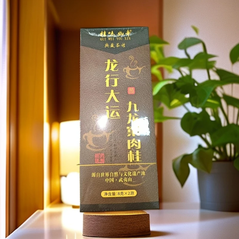 〖武夷岩茶〗龙行大运 2泡装