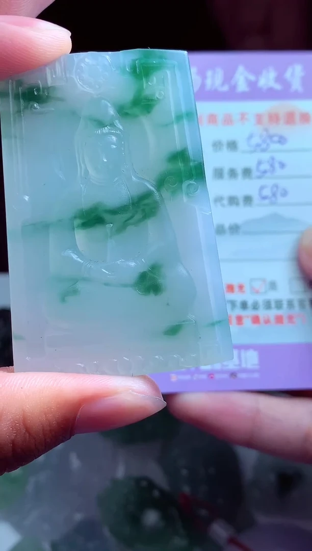 定制翡翠未镶嵌翡翠毛货定制548720