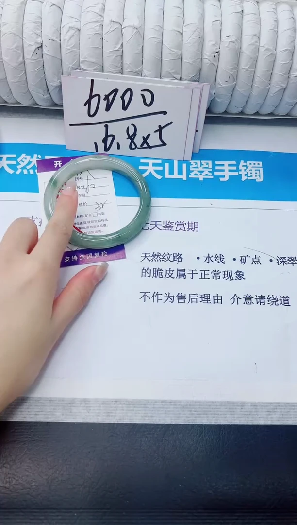 石英质玉手镯未镶嵌129/60
