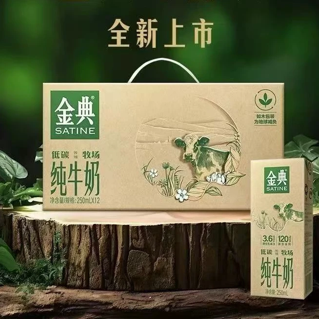 【9月-10月】伊利金典环保纯牛奶（环保装）250ml*12