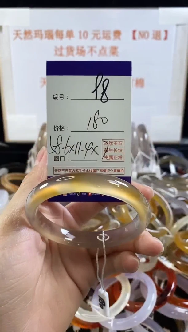 玛瑙/玉髓手镯未镶嵌筱**。98