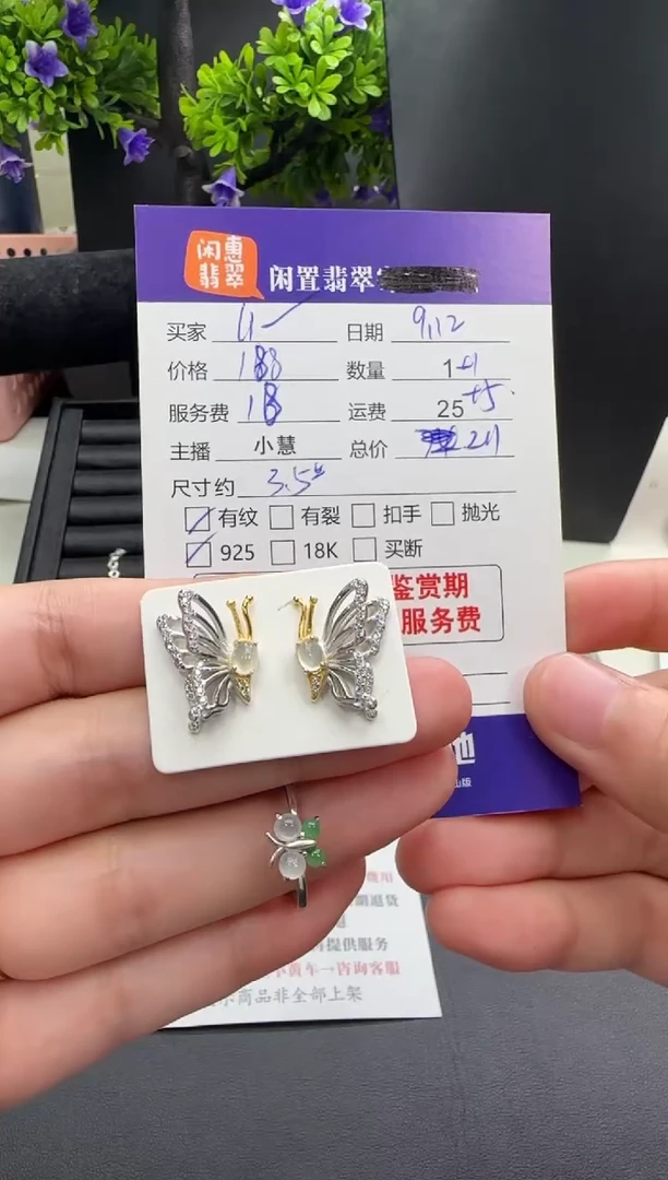 银S925镶嵌翡翠耳饰l****子翡翠耳饰
