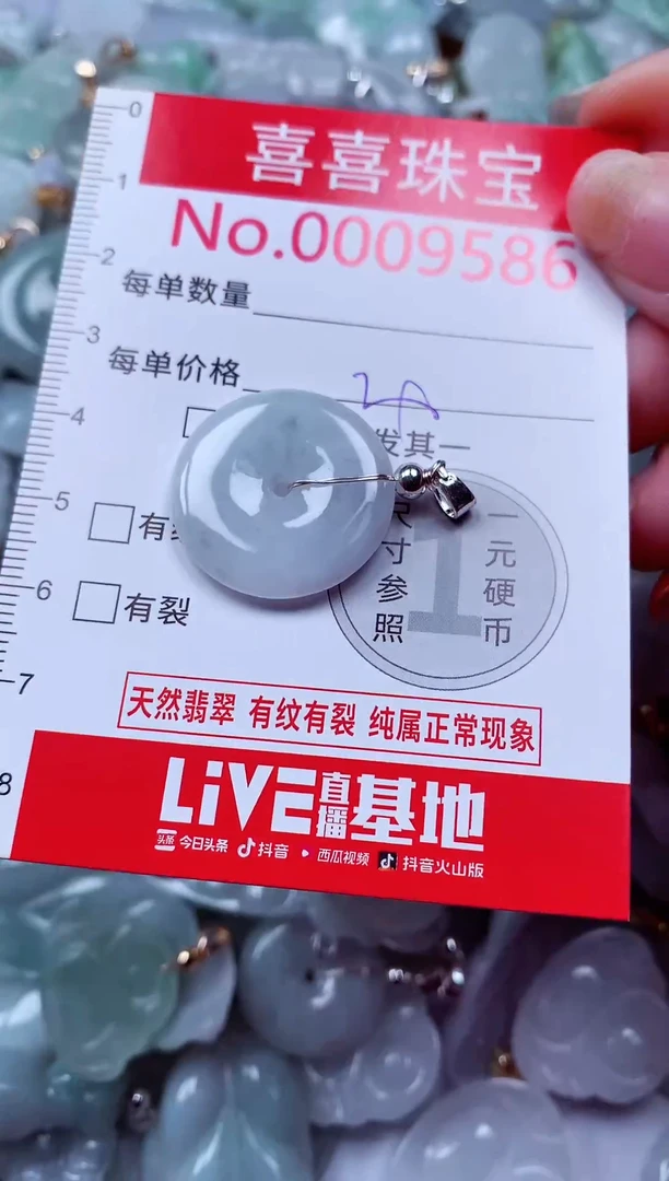 吊坠(不含链)未镶嵌翡翠9586