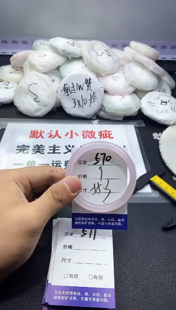 玛瑙/玉髓手镯未镶嵌570
