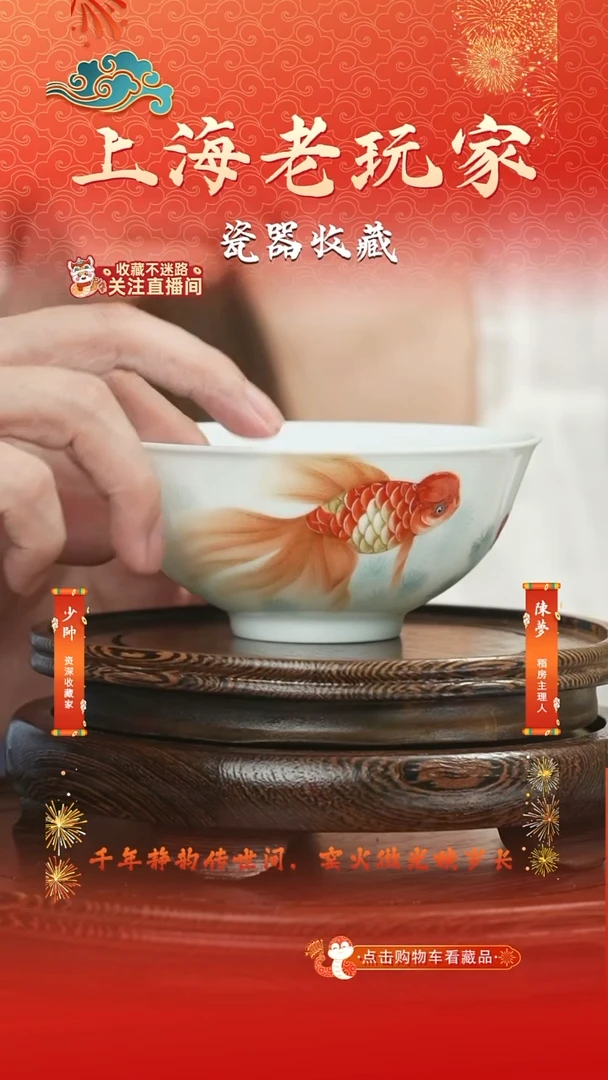 摆件胡文峰-17号滑石子碗（菊花尺寸）金鱼