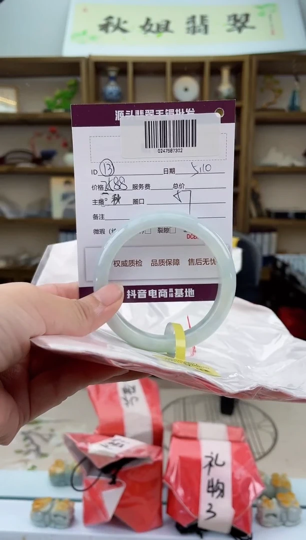 翡翠手镯未镶嵌翡翠手镯