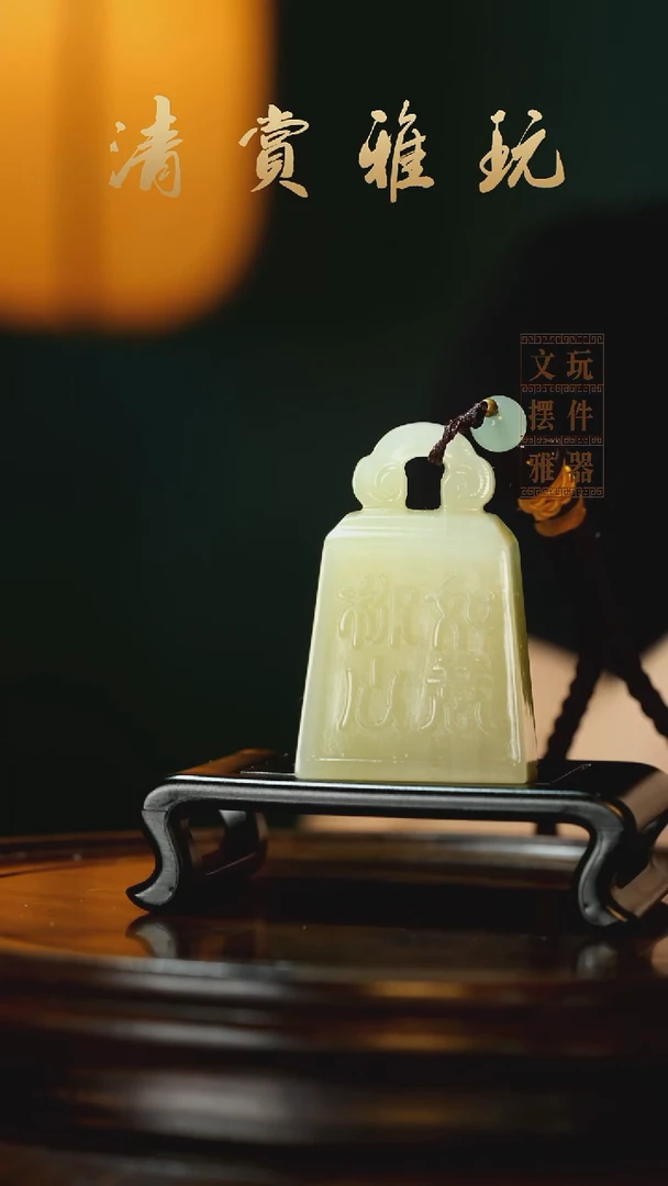 玉《称心如意》手把件摆件