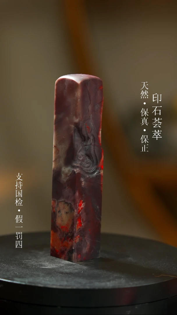 【闪购商品】昌化鸡血石昌化鸡血石一枚