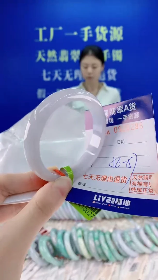 未镶嵌手镯翡翠86