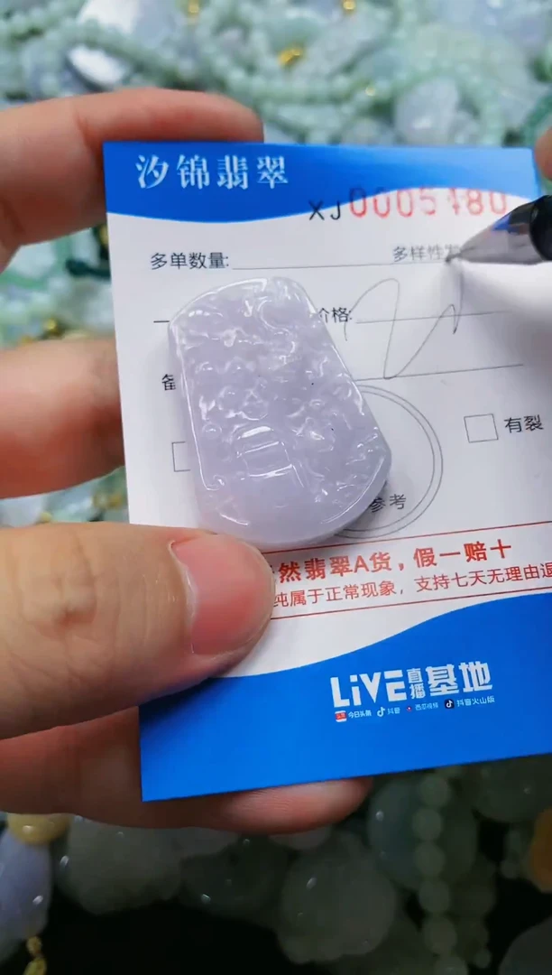 翡翠未镶嵌颈饰闪购商品0005480