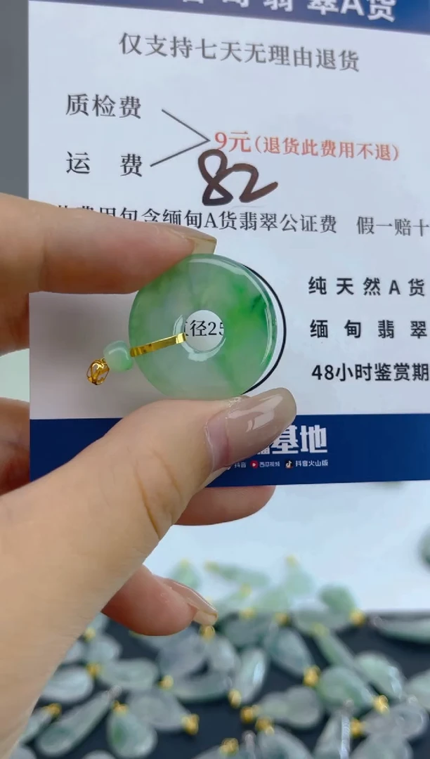 颈饰18K金镶嵌翡翠天然A货翡翠  82
