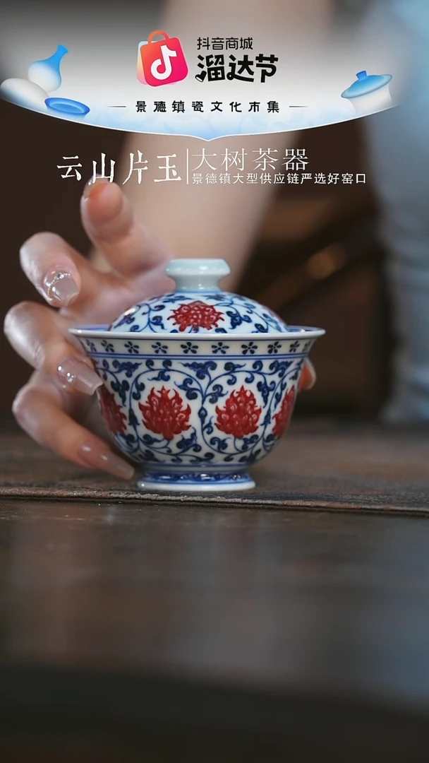 杯子永明尚玩釉里红缠枝莲双狮小盖碗