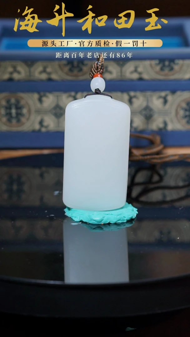 未镶嵌和田玉挂件子料带皮无事牌61.8g