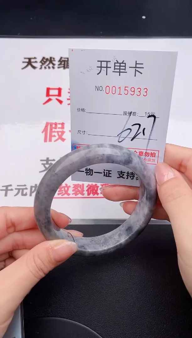 未镶嵌手镯翡翠33