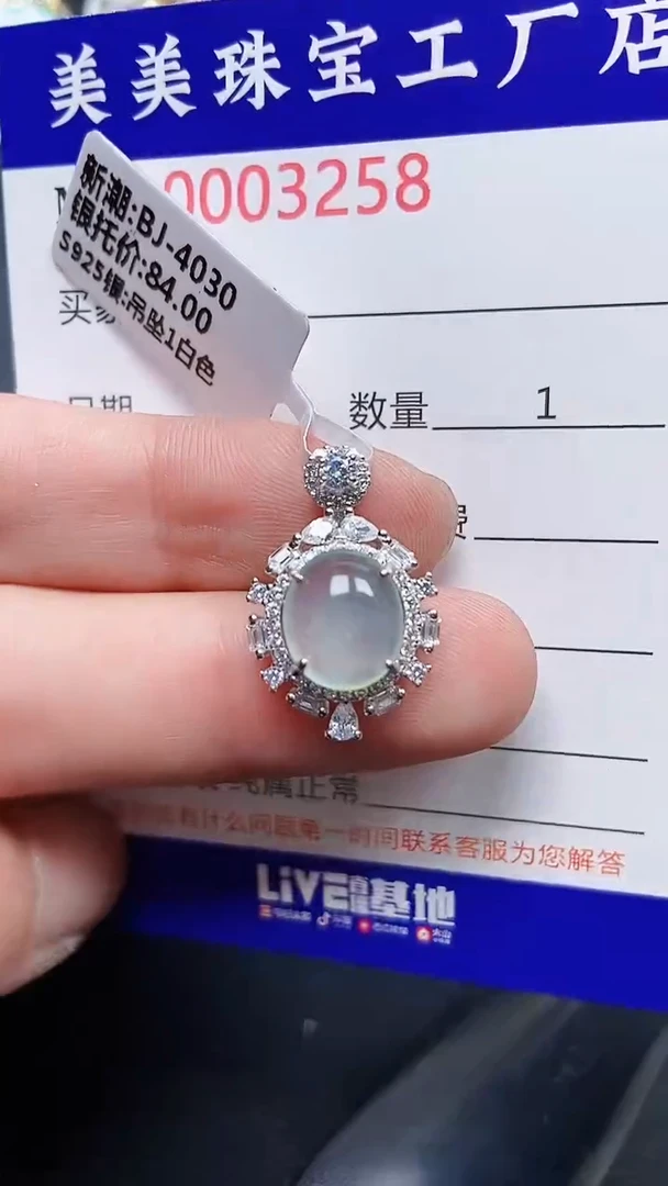颈饰银S925镶嵌翡翠3258