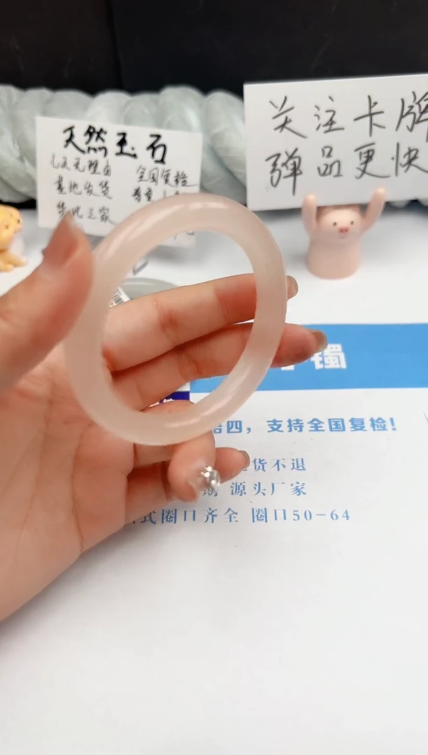 【闪购商品】石英质玉手镯未镶嵌178-OF