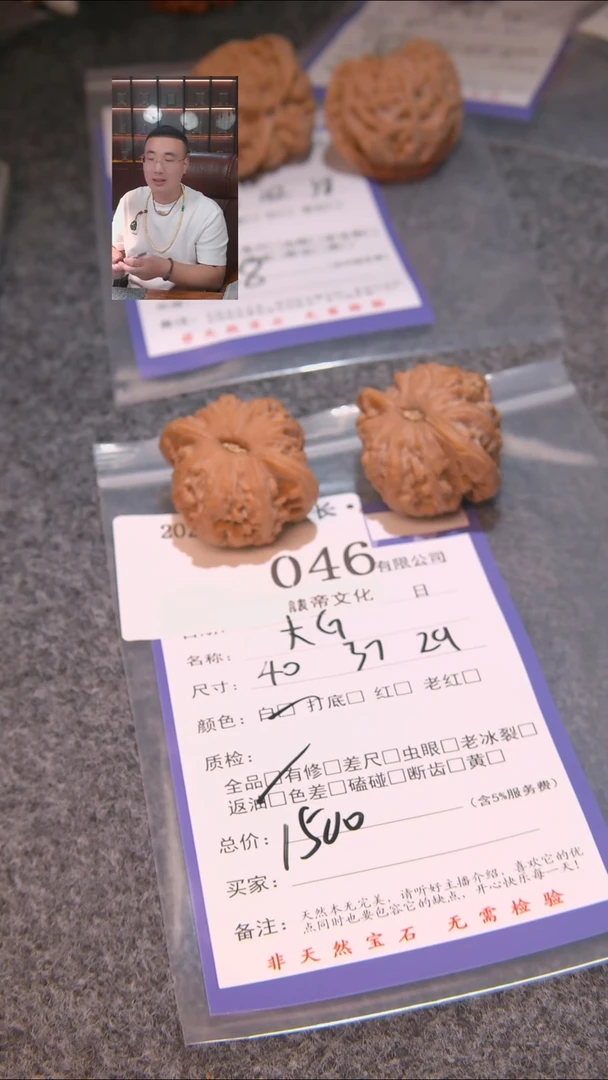 把件文玩核桃宝*。大G046表弟文化
