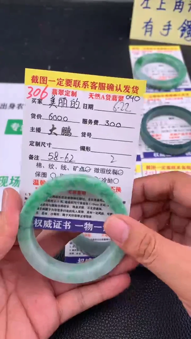 定制翡翠未镶嵌美***逅306#手镯定制链接