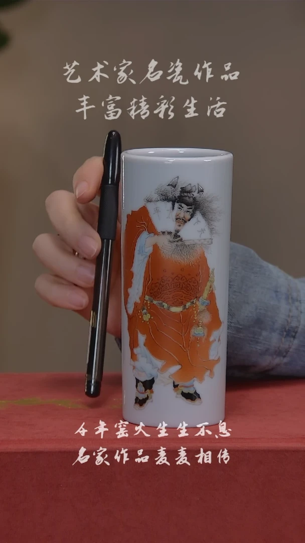 【闪购商品】瓷片景德镇粉彩钟馗陶瓷笔筒
