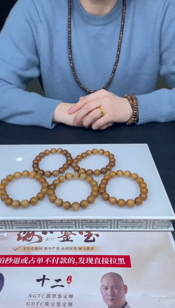 【闪购商品】金丝楠手串/手链-15HDJT0130302多样性发其一