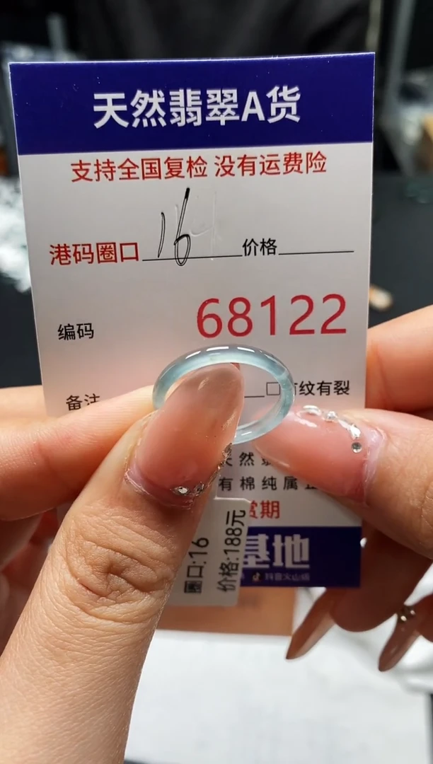 未镶嵌戒指翡翠天然A货翡翠8122