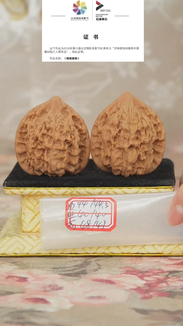 文玩核桃把件官帽