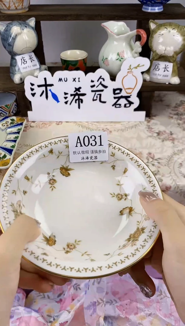 瓷片昕*A      031