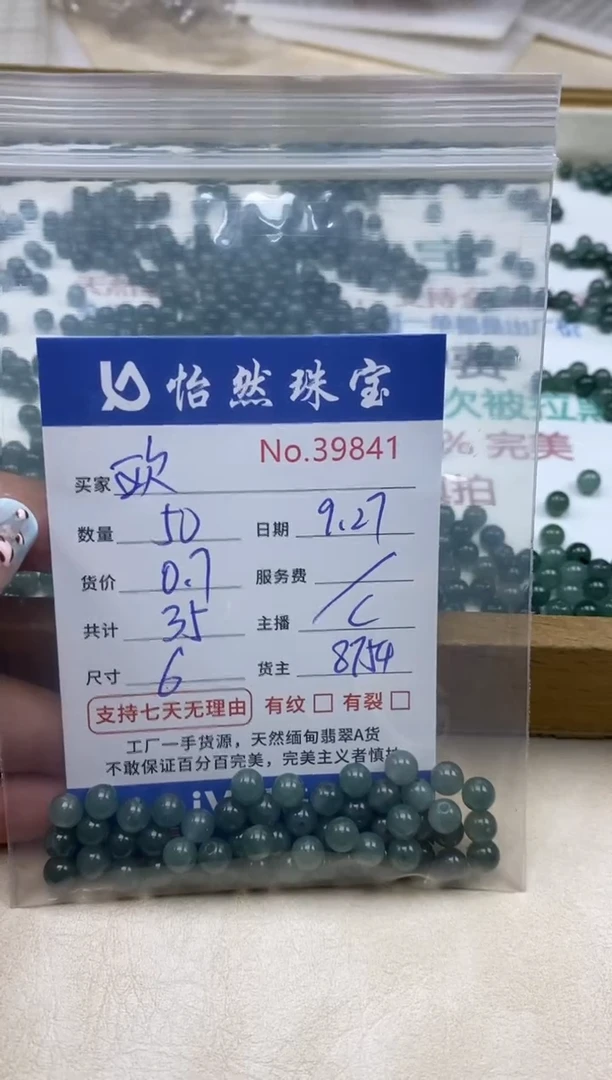 未镶嵌手链翡翠欧单：39841