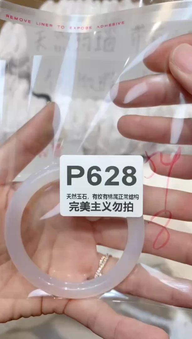 手镯玛瑙/玉髓未镶嵌54