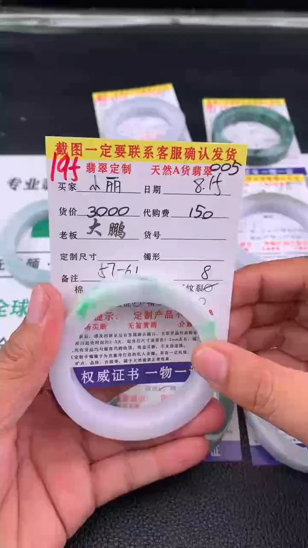 定制翡翠未镶嵌小*195#手镯定制链接