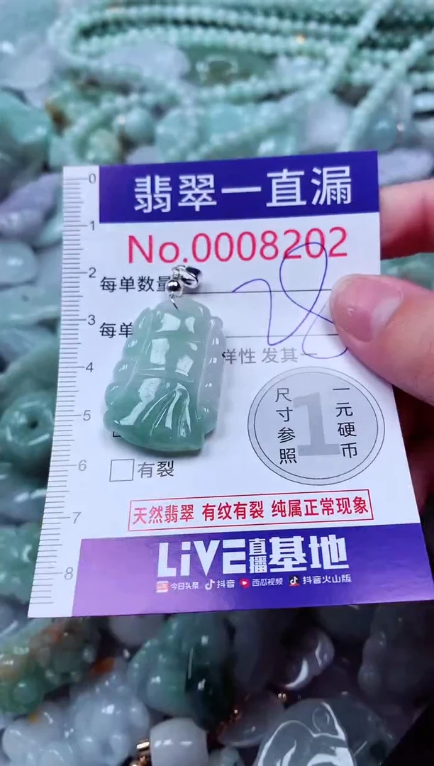 吊坠(不含链)未镶嵌翡翠8202