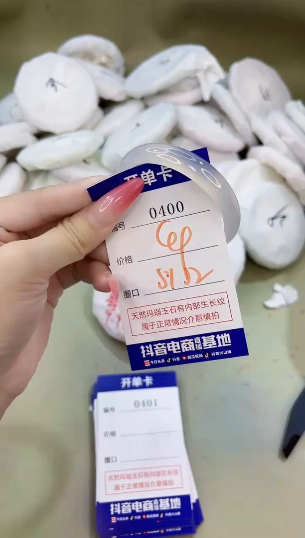 手镯玛瑙/玉髓未镶嵌0400
