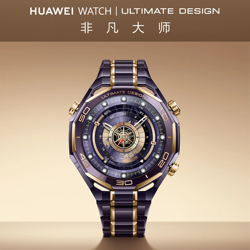 【24期/新品】华为 ULTIMATE DESIGN 非凡大师紫金款高端智能手表