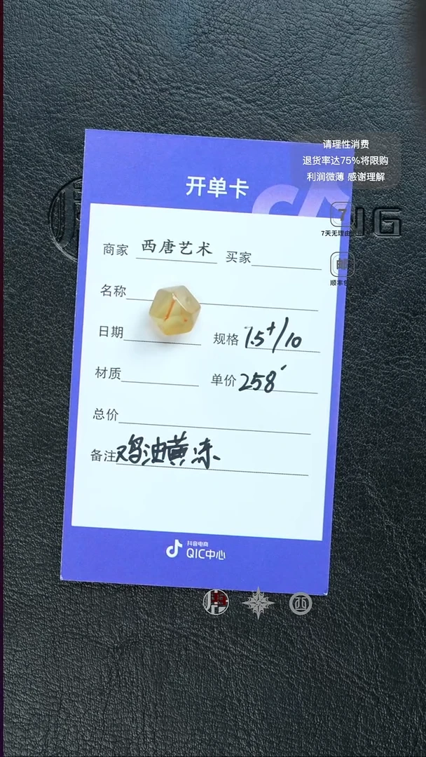 未镶嵌单珠玛瑙/玉髓258
