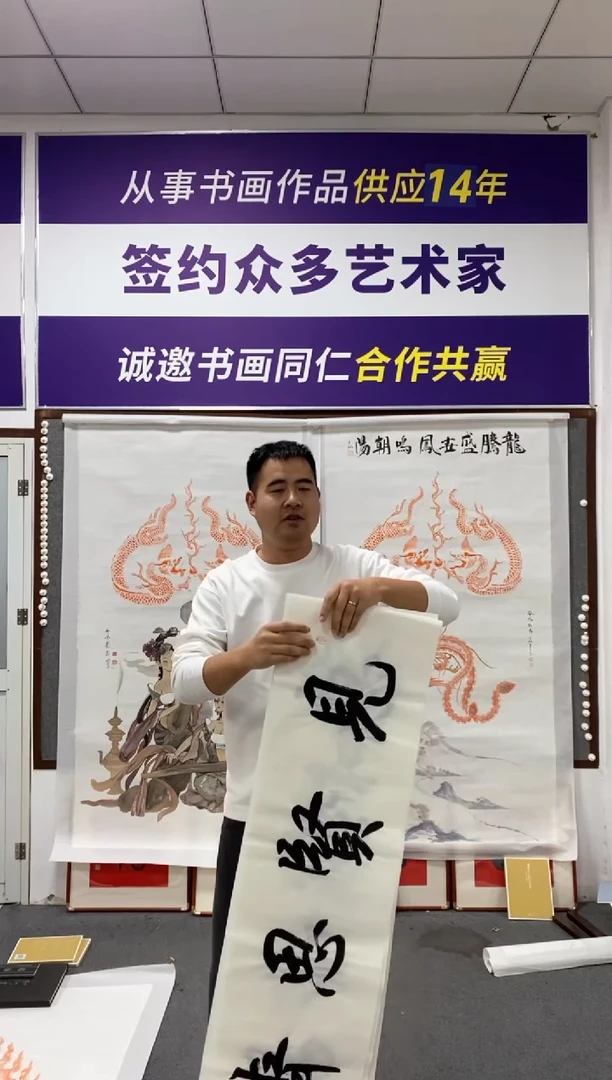 书法沈老师书法作品