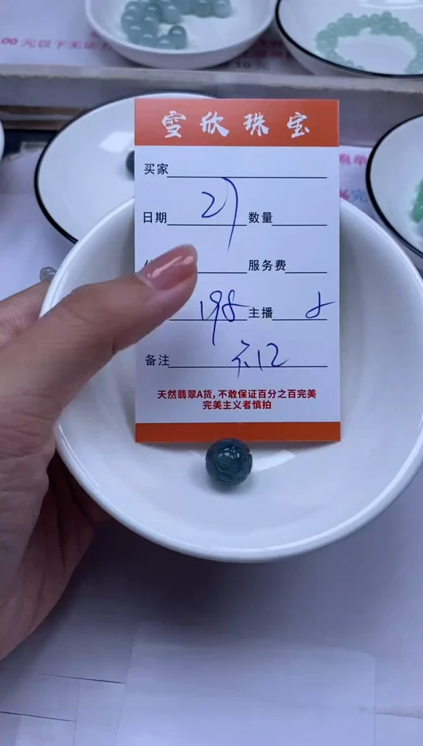 颈饰未镶嵌翡翠雪欣散珠定制diy