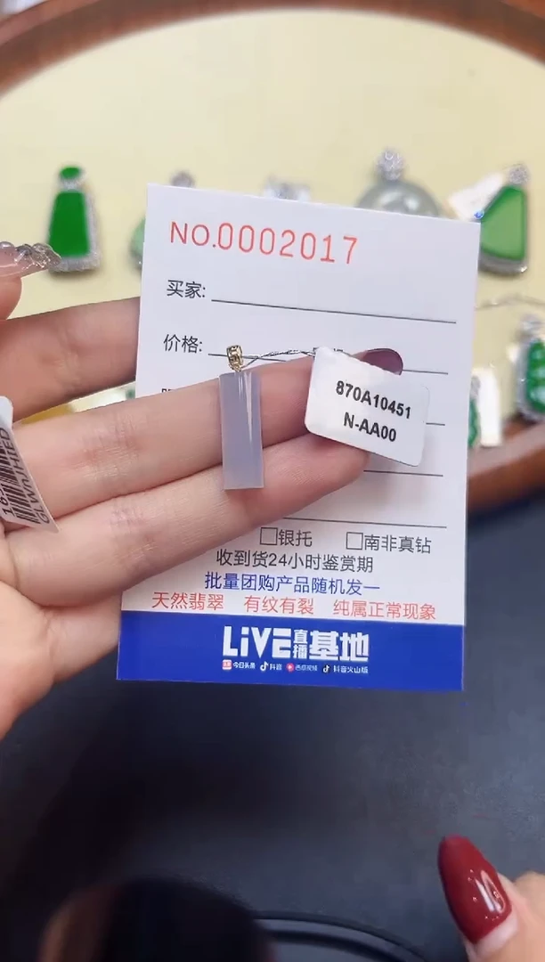 【闪购商品】翡翠吊坠(不含链)18K金镶嵌2017